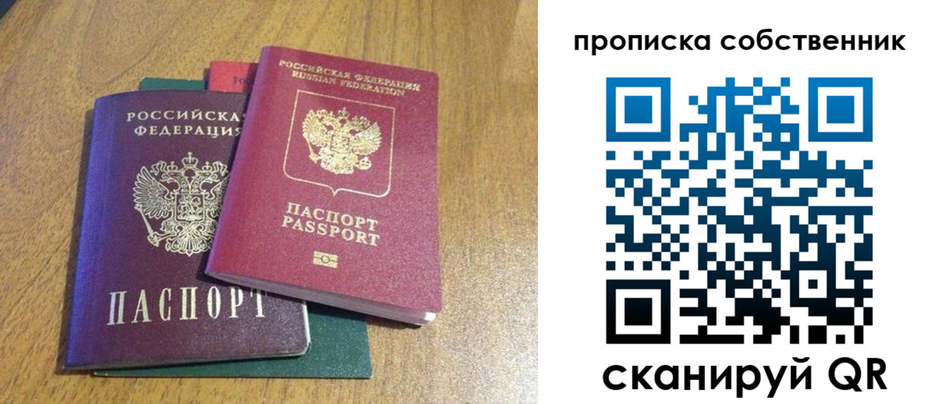 временная регистрация гарантия в Жуковке