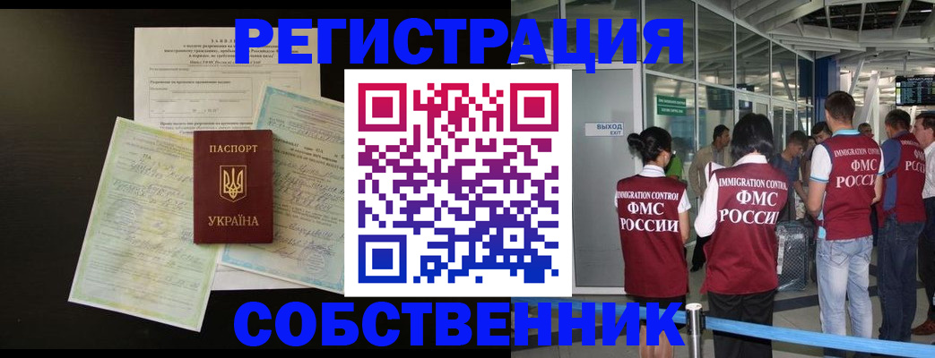 прописка в квартире в Жуковке