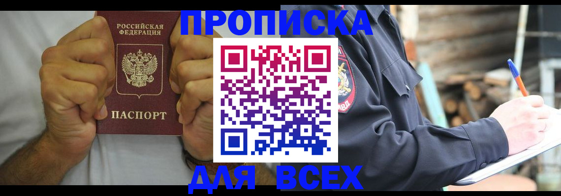 временная регистрация госуслуги в Жуковке